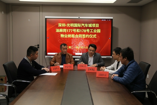 汽车城与业主签约现场
