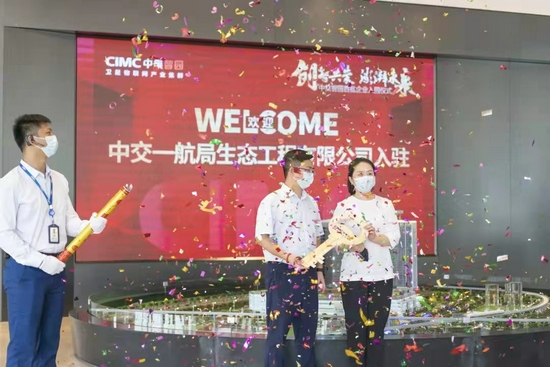 中集智园首批企业入园仪式现场