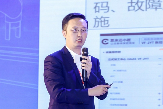 忽米网络技术总监杨宇