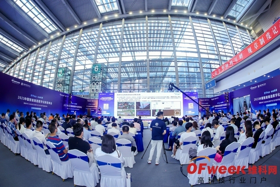 OFweek 2021中国智能制造数字化转型峰会