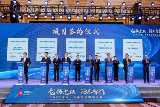 2022深圳·龙岗全球招商大会。图源:李凯