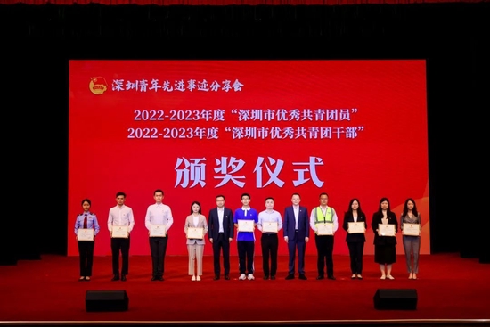 ▲2022-2023年度深圳市“两红两优”代表颁奖仪式。