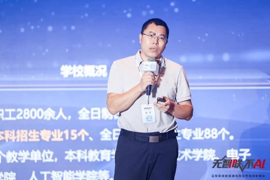 深圳职业技术大学教育技术与信息中心主任范士喜