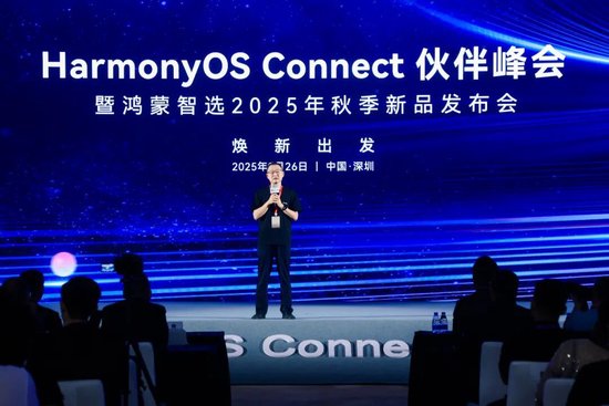 华为终端BG IoT产品线总裁 余隽