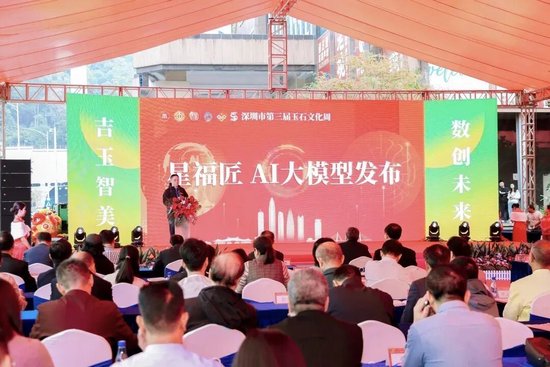  2025年12月，“星福匠”AI大模型发布