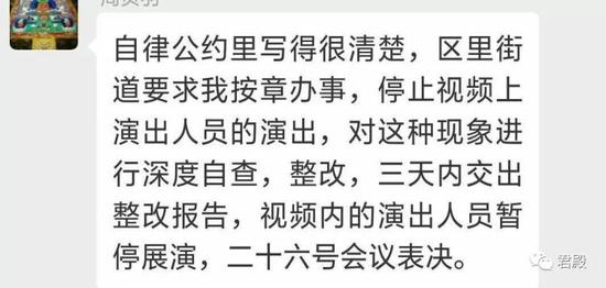 疑似福田街头演艺联盟管理人员在微信群内作出回应。