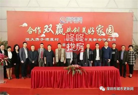<2016年恒大地产与海湾实业签署协议,来源网络>