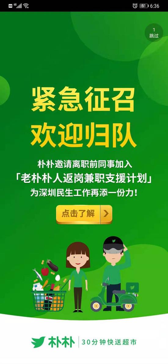 图：协调资源增加运力。