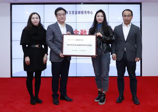 深圳市文化金融合作示范园区