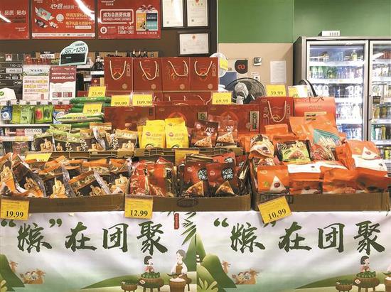超市出售多种口味的粽子,供市民选购。 深圳晚报见习 记者 方舟 摄
