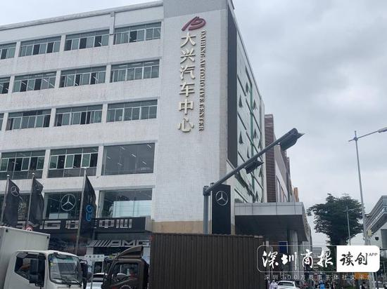 位于罗湖的奔驰大兴汽车4S店。