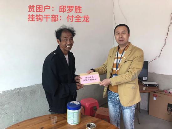 南山区委组织部驻河源市连平县田源镇田西村第一书记付全龙颁发贫困户慰问金
