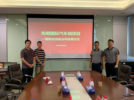  一期统租签约现场