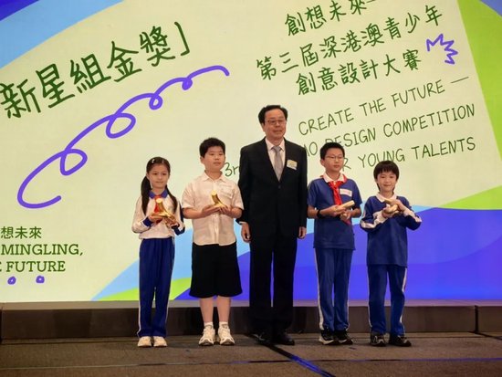 深圳市文化创意与设计联合会会长李小甘为新星组金奖获得者颁奖