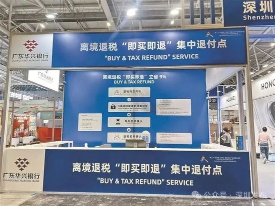 离境退税专区现场为境外旅客办理退税手续