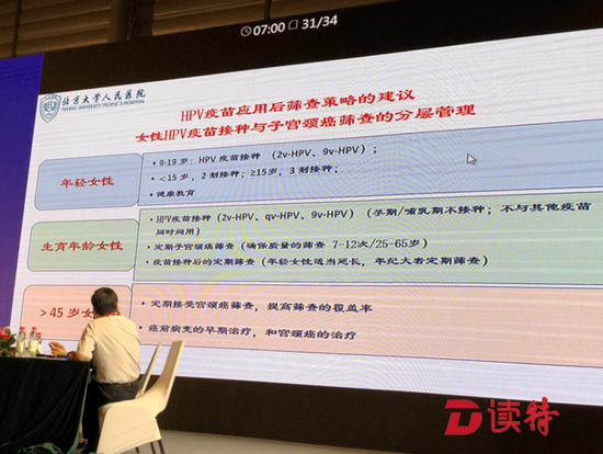 WHO建议：常规HPV接种从11-12岁开始，接种系列可提前至9岁。