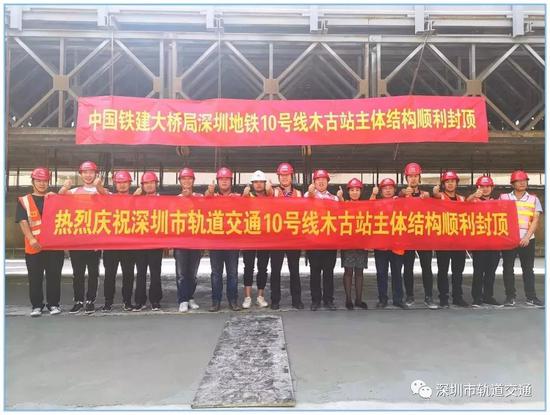 轨道建设者庆祝封顶