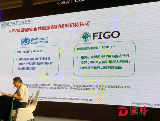 专家指出，打宫颈癌疫苗是宫颈癌的一级预防措施。