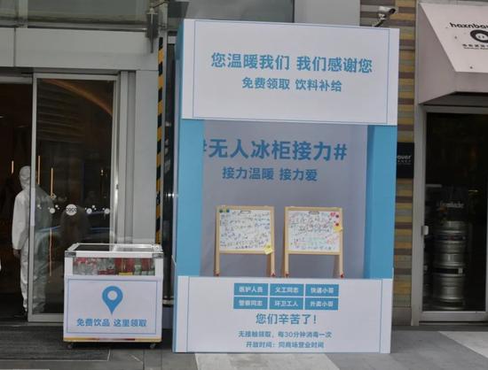 2月29日，深圳一商场在门口设置“无人冰柜”。新华社记者 赵瑞希 摄