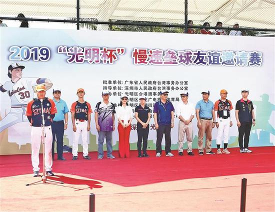 2019“光明杯”慢速垒球友谊邀请赛开幕式现场。