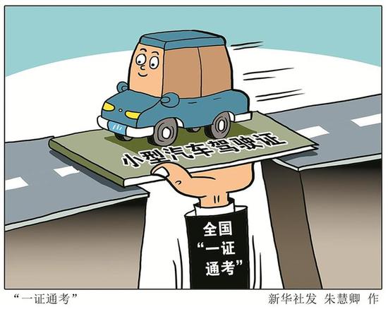 新华社 发