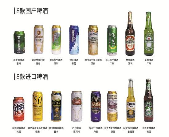 ▲市消委会对比评测的16款啤酒。