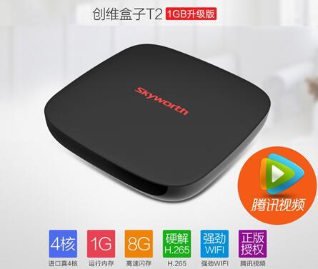 创维盒子T2天猫首发 超低价限量优惠火热进行
