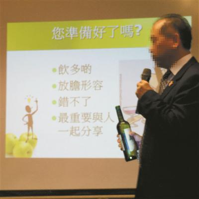 ▲以推销红酒为名上课进行“洗脑” 。