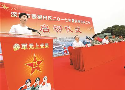 深圳职业技术学院毕业生陈秋谷代表应征青年发言。