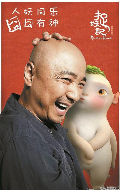 《捉妖记》答谢《泰囧》。
