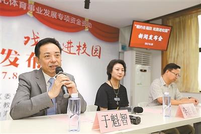 “相约在福田·戏曲进校园”发布会现场。