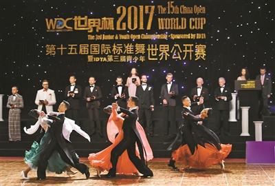 第十五届国际标准舞暨IDTA第三届青少年世界公开赛开幕。