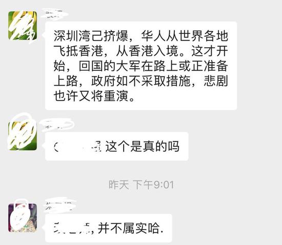 “入境处人满为患”传言遍布各个群