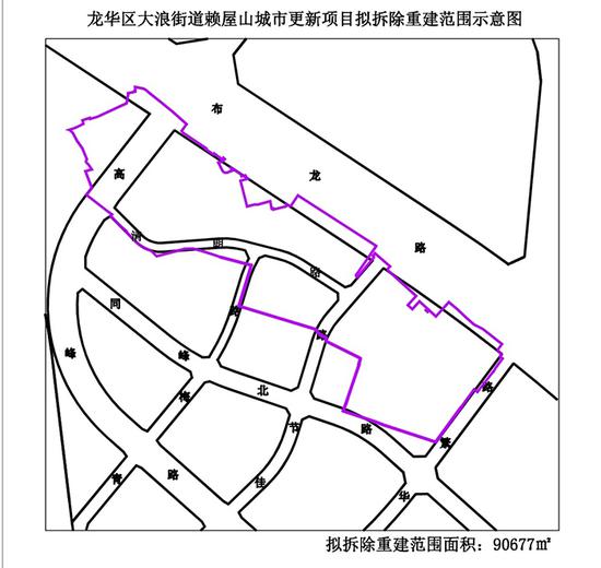 龙华区大浪街道赖屋山城市更新项目拟拆除重建范围示意图