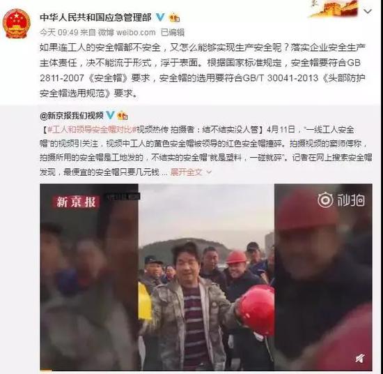 应急管理部微博回应截图