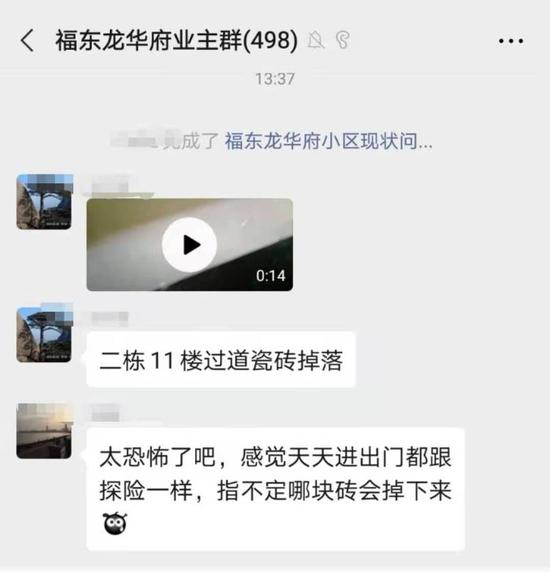 过道瓷砖频频掉落，业主吐槽出门如丛林探险。