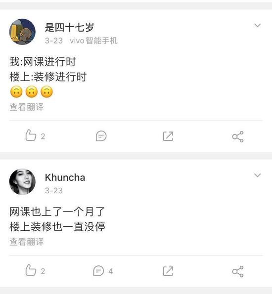 不少学生在社交网络平台反映装修干扰网课问题。