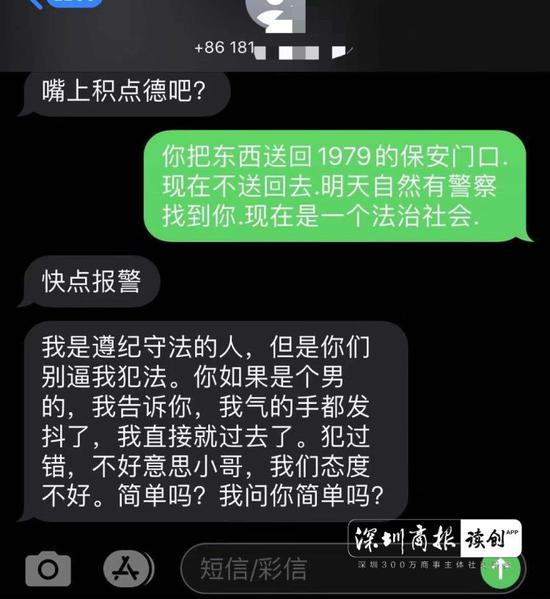 怎么叫跑腿送东西美团 5d65-imfiehp8134567.jpg