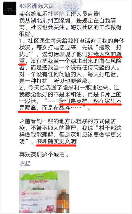 “您们是英雄，您在家里不是隔离，而是在战斗……”