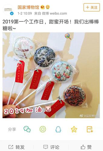 图片来源:国家博物馆微博截图