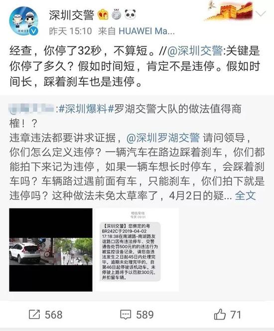 ▲深圳交警的这个回复引发了网友的质疑。