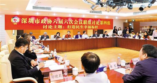 昨日,市政协联组讨论第四组现场,委员围绕“打造民生幸福标杆”建言献策。深圳商报记者 钟华登 摄