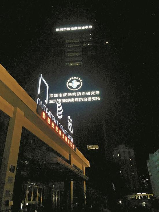 从侧方看深圳慢性病防治中心LED灯牌。