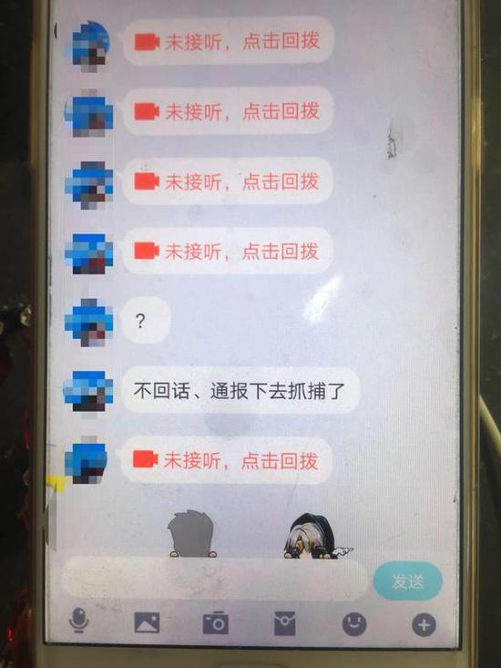 ▲骗子假冒警察用 QQ 对周女士进行威胁。