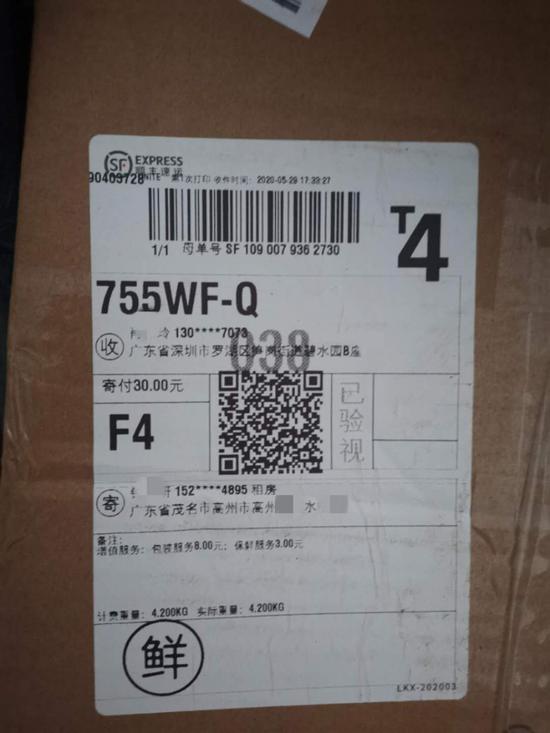 ▲顺丰推行的 " 隐私面单 ",可隐藏用户部分信息。
