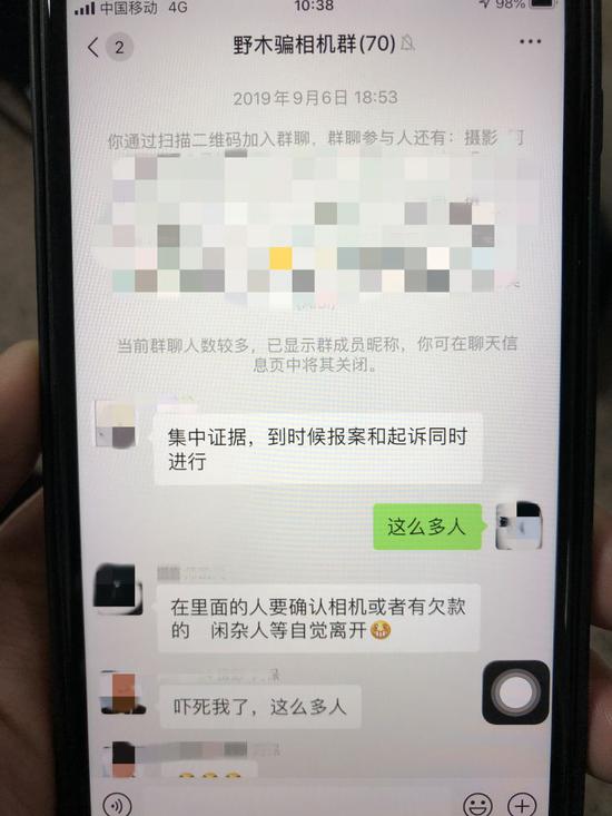 △70名受害者组成微信群。
