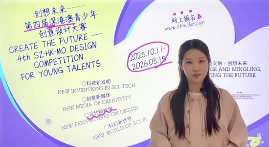 深圳中学光明科学城学校西校区 廖兰馨老师