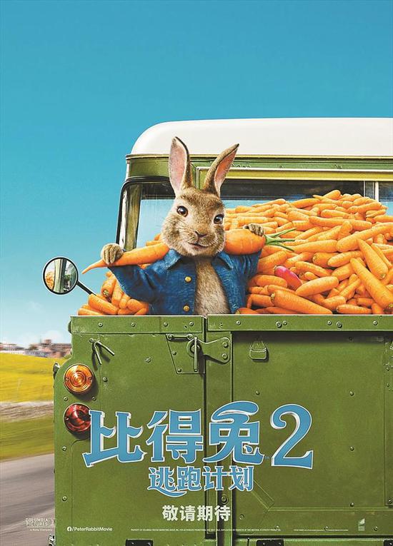 《比得兔2》打破端午档动画片票房纪录。