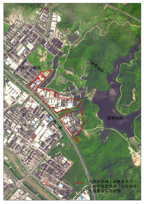 光明科学城土地整备项目-大科学装置集群(公明辖区)土地整备实施范围