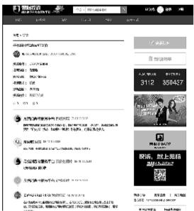 回收手机广告页面